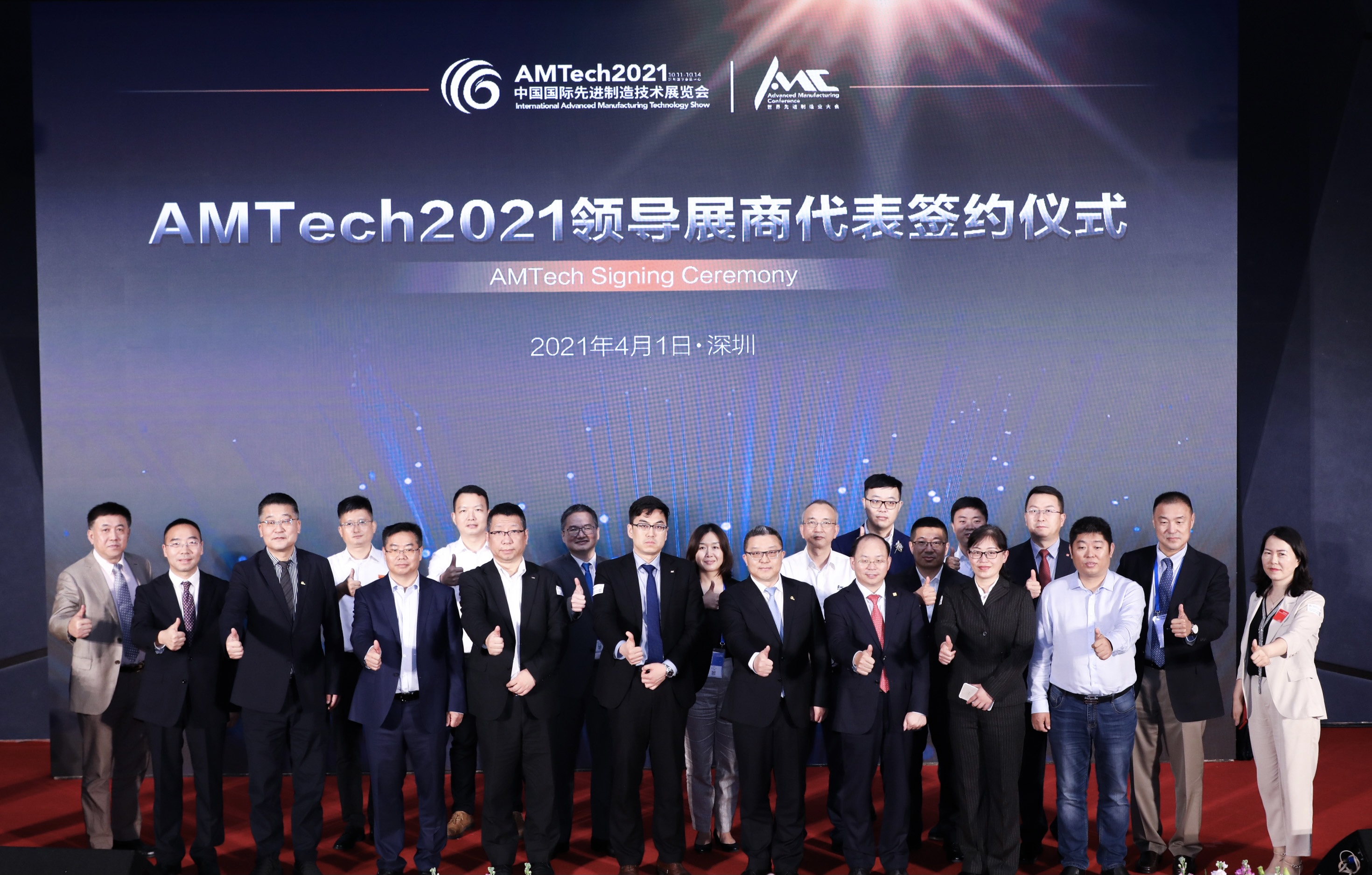 凝心聚力踏新程   AMTech2021領(lǐng)導(dǎo)展商成功簽約