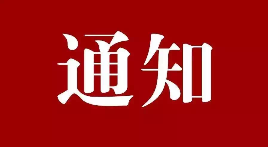 國務(wù)院印發(fā)《計量發(fā)展規(guī)劃（2021-2035 年）》