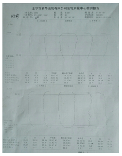 光整剃齒法