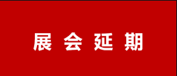 2022 ITES深圳機(jī)械展延期舉辦