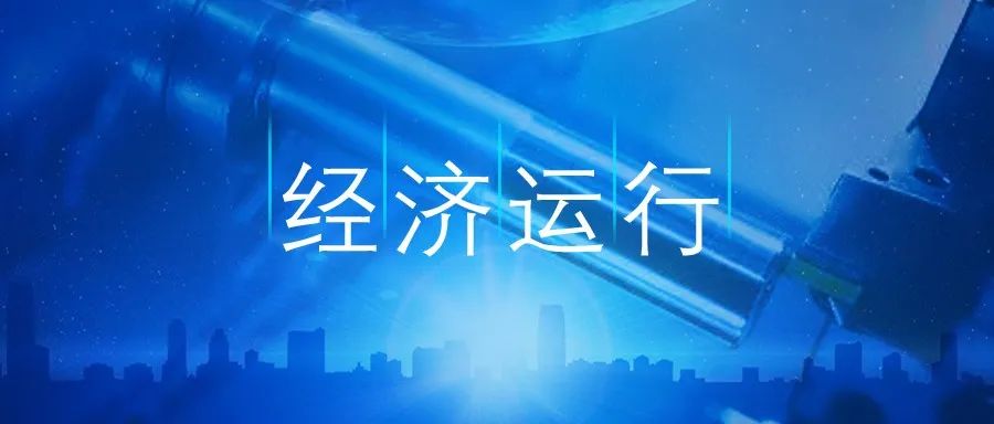 2022年上半年機床工具行業(yè)經(jīng)濟運行情況