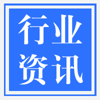 2024年上半年增材制造設(shè)備出口182.9萬臺