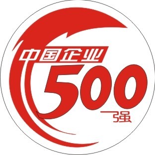 最新！“中國企業(yè)500強”榜單發(fā)布